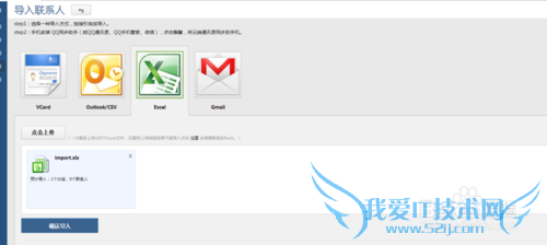 QQֺͬEXCELֻͬͨѶ¼