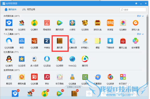 QQֺͬEXCELֻͬͨѶ¼