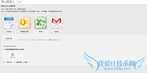 QQֺͬEXCELֻͬͨѶ¼