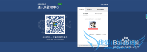 QQֺͬEXCELֻͬͨѶ¼