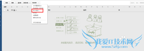 QQֺͬEXCELֻͬͨѶ¼