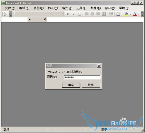 如何加密Excel表格,设置表格的查看和修改密码