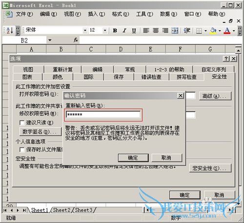 如何加密Excel表格,设置表格的查看和修改密码