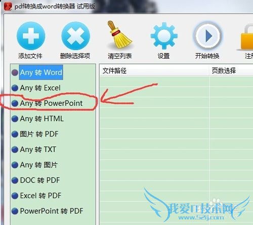 excel怎么快速转换成ppt文档