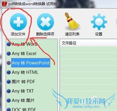 excel怎么快速转换成ppt文档