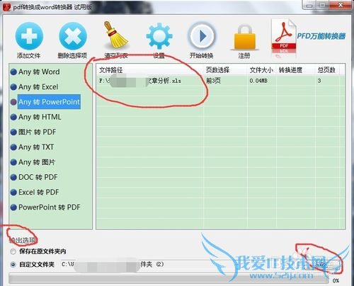 excel怎么快速转换成ppt文档