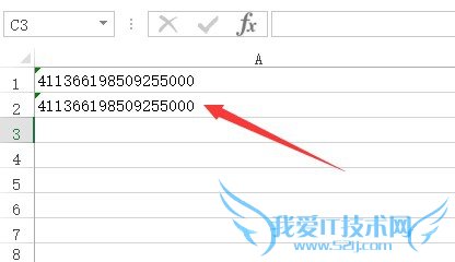 Excel2013如何正确显示身份证号码