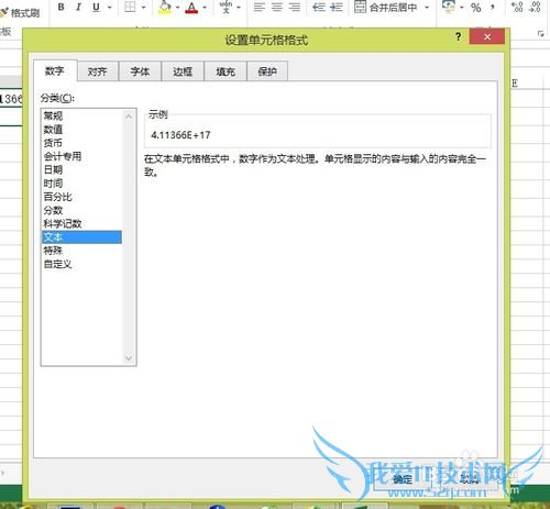 Excel2013如何正确显示身份证号码