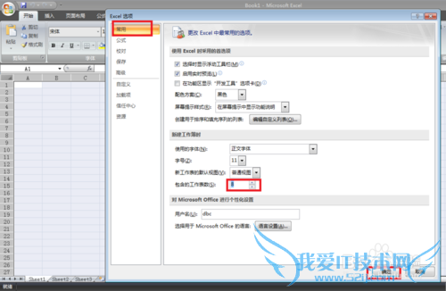 如何增加excel默认打开工作表的数目?