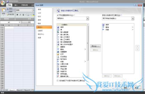 如何增加excel默认打开工作表的数目?