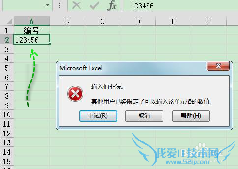 怎么限定excel列单元格的输入内容