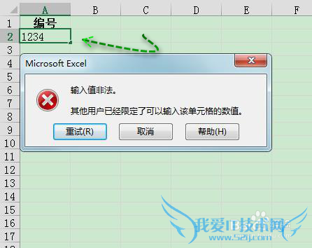怎么限定excel列单元格的输入内容