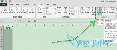 怎么限定excel列单元格的输入内容