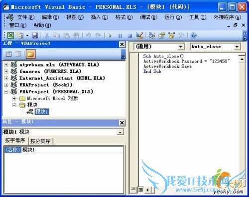 利用宏给Excel工作簿文档自动添加密码
