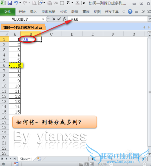 EXCEL中如何将一列拆分成多列?