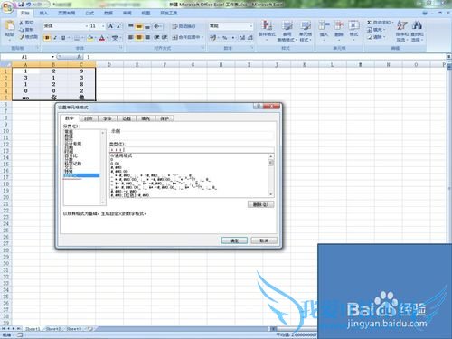 excel里的那些隐藏设置,你会吗?