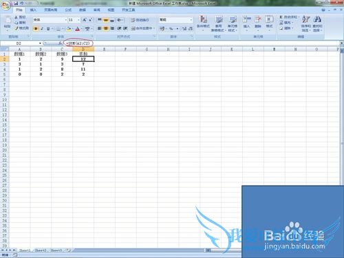 excel里的那些隐藏设置,你会吗?