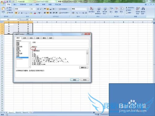 excel里的那些隐藏设置,你会吗?