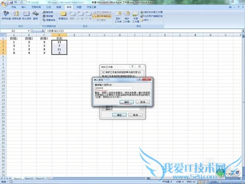 excel里的那些隐藏设置,你会吗?