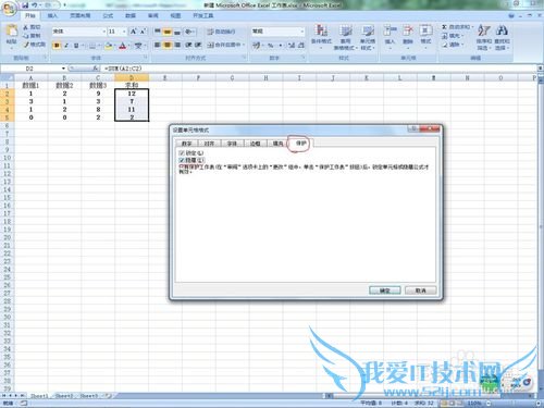 excel里的那些隐藏设置,你会吗?