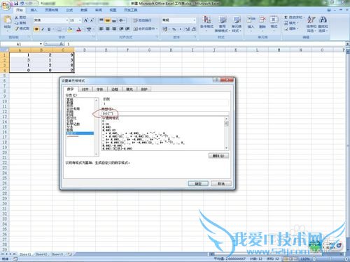 excel里的那些隐藏设置,你会吗?