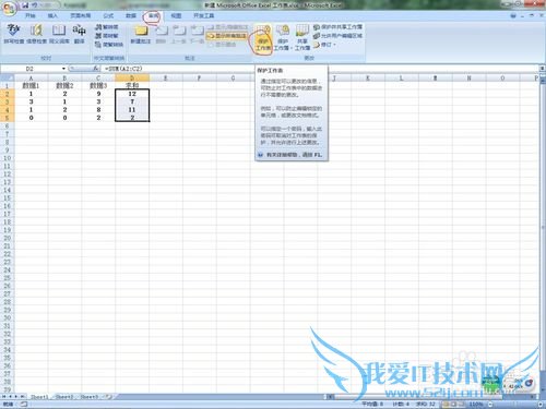 excel里的那些隐藏设置,你会吗?