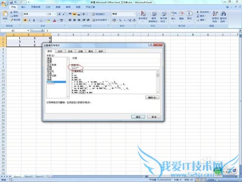 excel里的那些隐藏设置,你会吗?