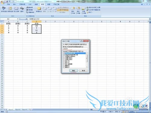 excel里的那些隐藏设置,你会吗?