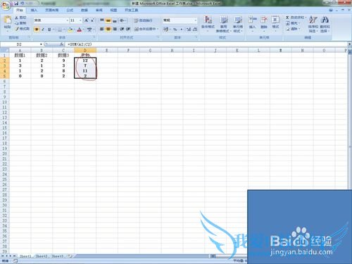 excel里的那些隐藏设置,你会吗?