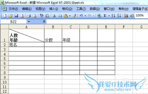 如何为Excel表格画斜线表头