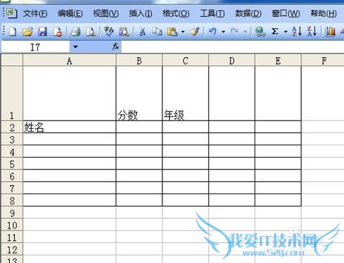 如何为Excel表格画斜线表头
