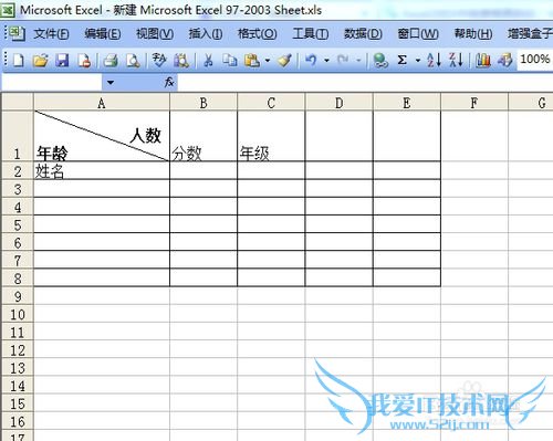 如何为Excel表格画斜线表头