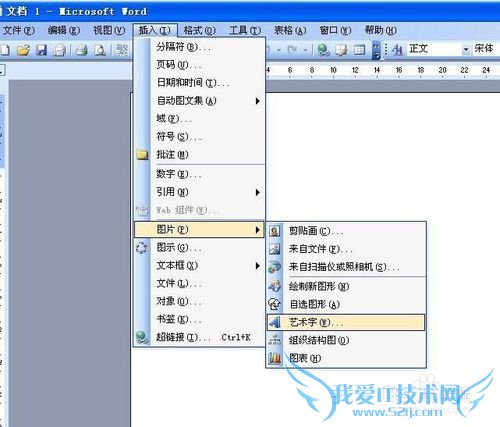 在word文档中怎样让文字旋转