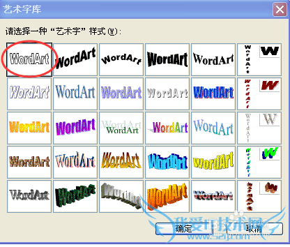 在word文档中怎样让文字旋转
