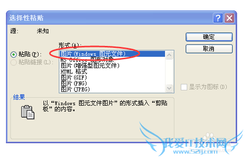 在word文档中怎样让文字旋转