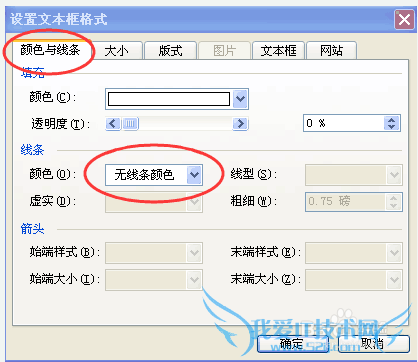 在word文档中怎样让文字旋转