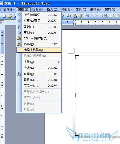 在word文档中怎样让文字旋转
