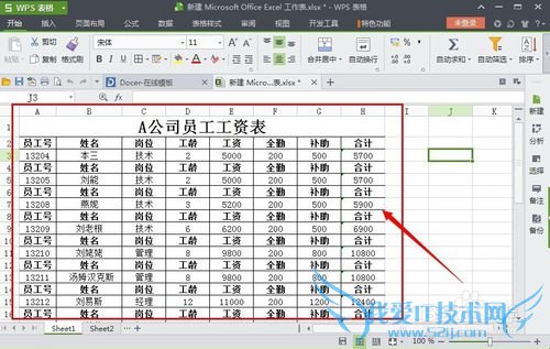 WPS表格如何保存为Excel表格的格式
