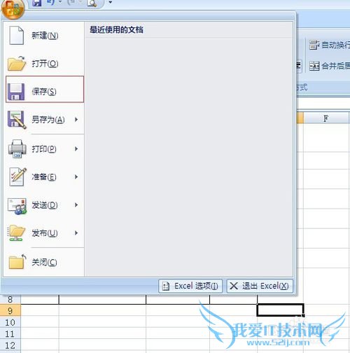 如何制作EXCEL表格