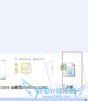 如何制作EXCEL表格