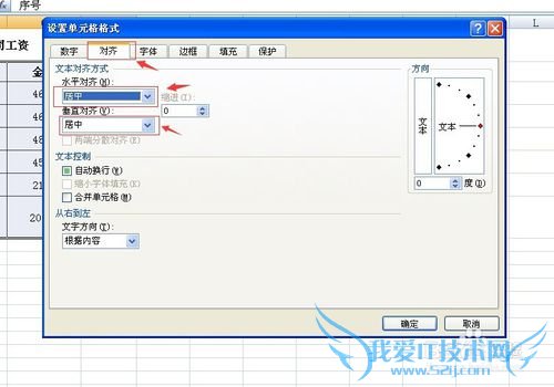 如何制作EXCEL表格