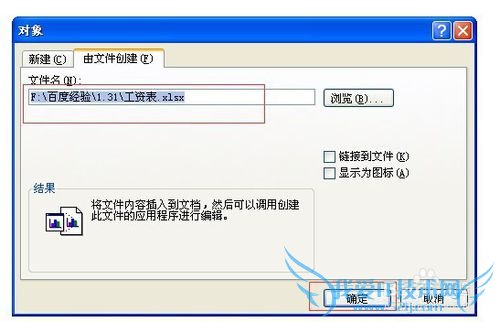如何制作EXCEL表格