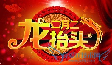 二月二有哪些习俗