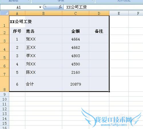 如何制作EXCEL表格