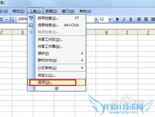 excel中如何更改宏病毒保护的安全级