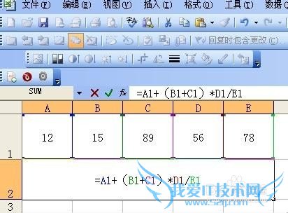 如何利用Excel表格计算复杂的算式