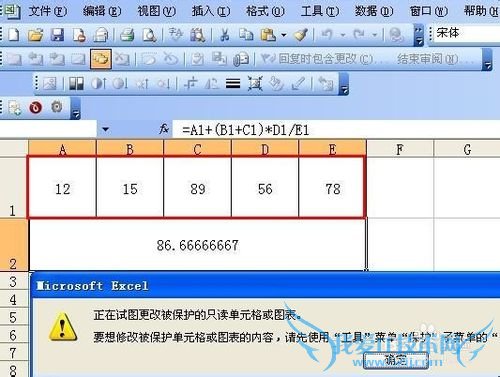 如何利用Excel表格计算复杂的算式