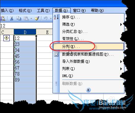 excel如何批量删除数字文本单元格前面的撇号