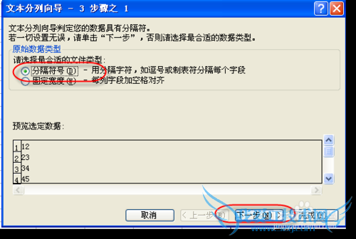 excel如何批量删除数字文本单元格前面的撇号