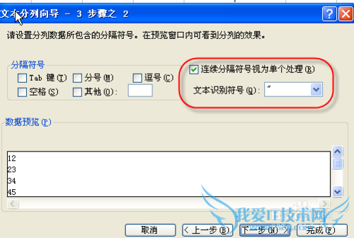 excel如何批量删除数字文本单元格前面的撇号
